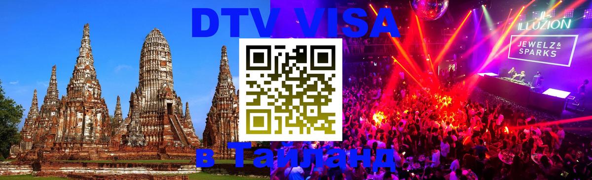 Оформление DTV визы под ключ: стоимость и тарифы, только загранпаспорт - Брюссель  21.11.2025 